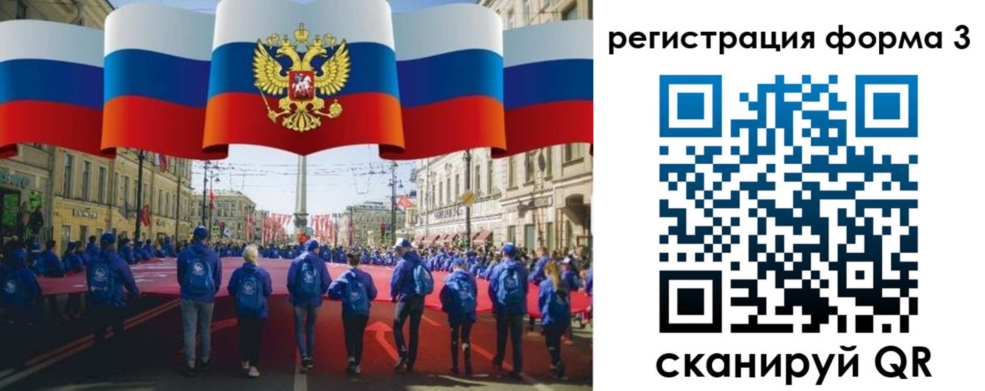 прописка в Армянске