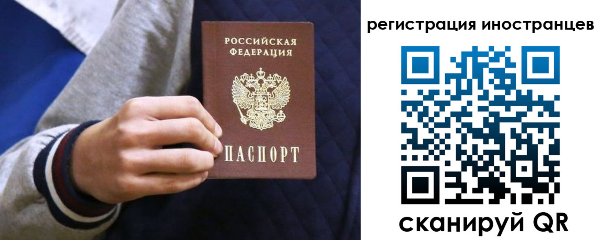 временная регистрация для всех в Армянске